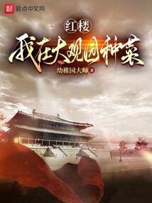 三月下的传说