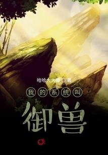 仙异独行