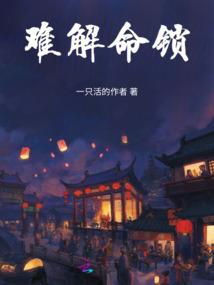 和女神捉鬼的快乐生活