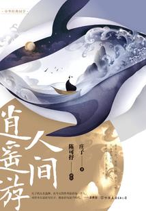 都市仙龙传