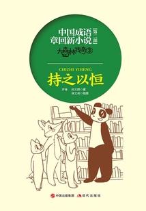 皇家卫队突袭者