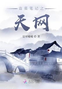 天狱之主
