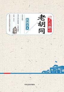 八世长安