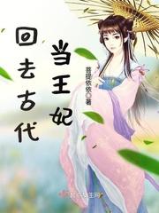 修真界的首富