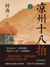 创世修罗