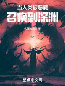 联姻地球