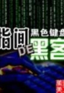 星星的旧时光