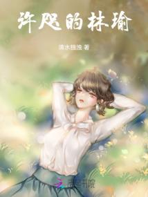 清梦一