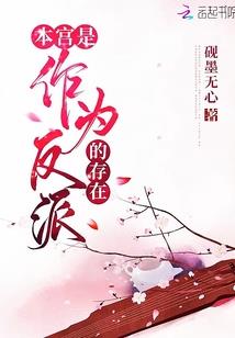 都说我们不相配