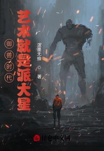 荒老传说