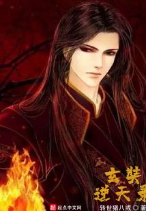 帝女九重天