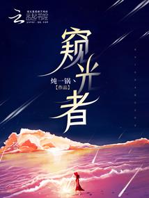 迥异人生