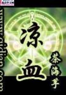 正则传奇