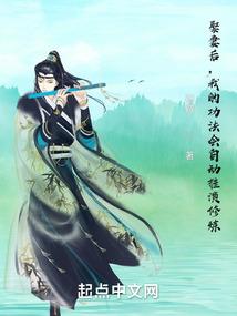 网游修真之仙幻情缘