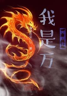 门里的恶魔