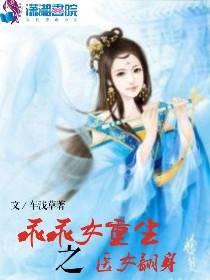 马踏藩镇