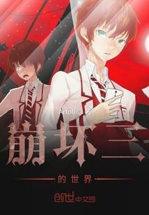 谁是谁的堡垒