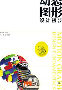 丹武仙医