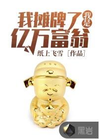 用美貌征服世界