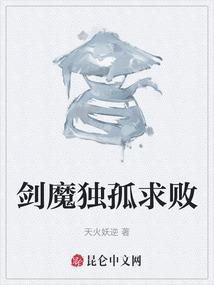 被捉的水妖