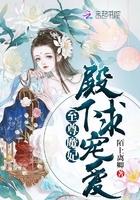 追妻宝典：小娇妻，放肆宠