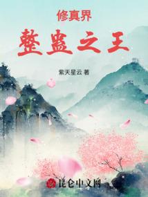 和太舅爷闯天下