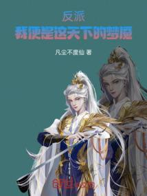 兵仙归来
