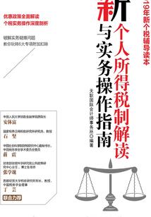 奇门遁甲闯江湖