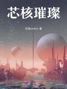 穿越之所谓伊人