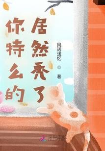 不死怪的主宰计划