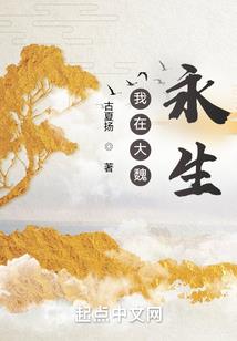 成为游戏角色，旅行在诸天