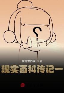 梨花烙：错嫁千金