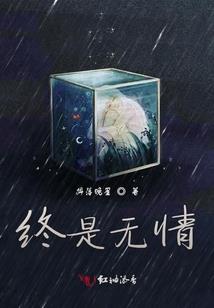 凉雨小姐很怠惰呢