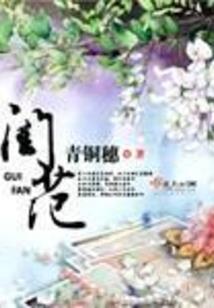 六界之神斧