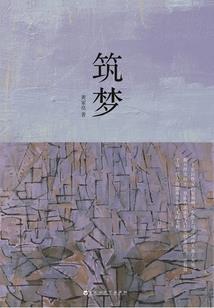 复仇太子之南国无疆