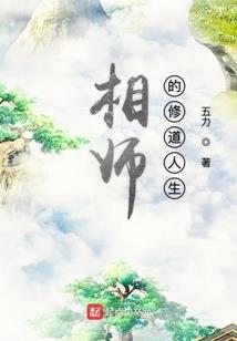 恶少的暴力女友