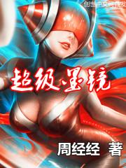 杨慕慕是你们的一切