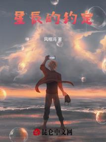 炽星降临