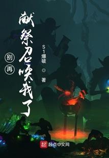 弑仙绝神