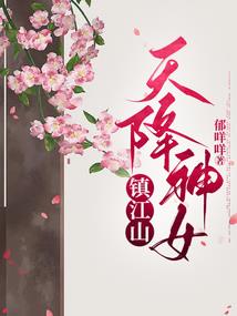 女人三十韵