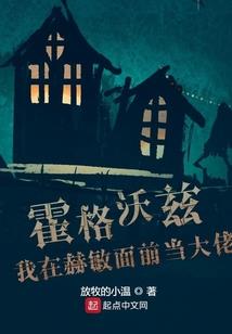 外星人的成长史