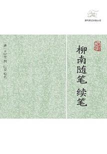 我给皇帝写日记
