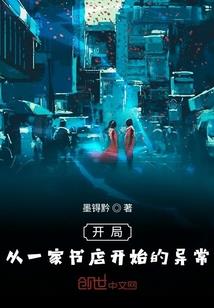 穿越成就最强职业逆天