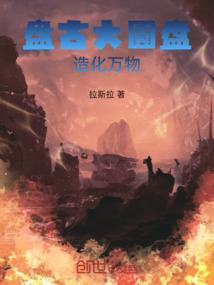 星核世界