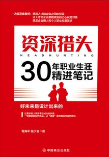 我真没想当富二代