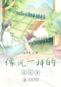 奔跑的友情