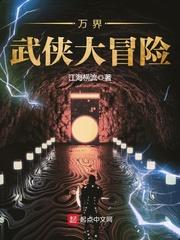 斗罗之蓝电逆袭