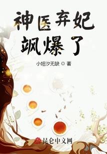 祸国妖女