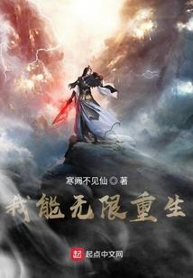 无尽内力