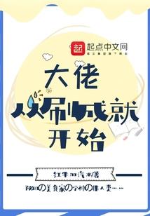 娘子她超爱我